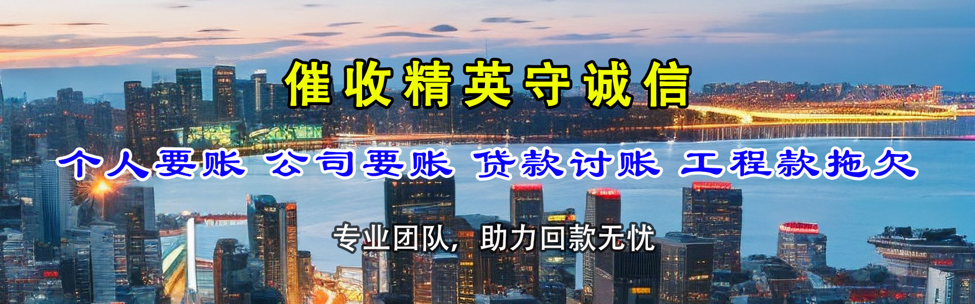 乐陵讨债公司